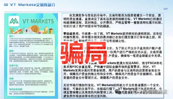 高度戒备&ldquo;德信资本 VT交易所跟单盘&rdquo;风险：疑似资金陷阱模式，已有用户反映套现受限