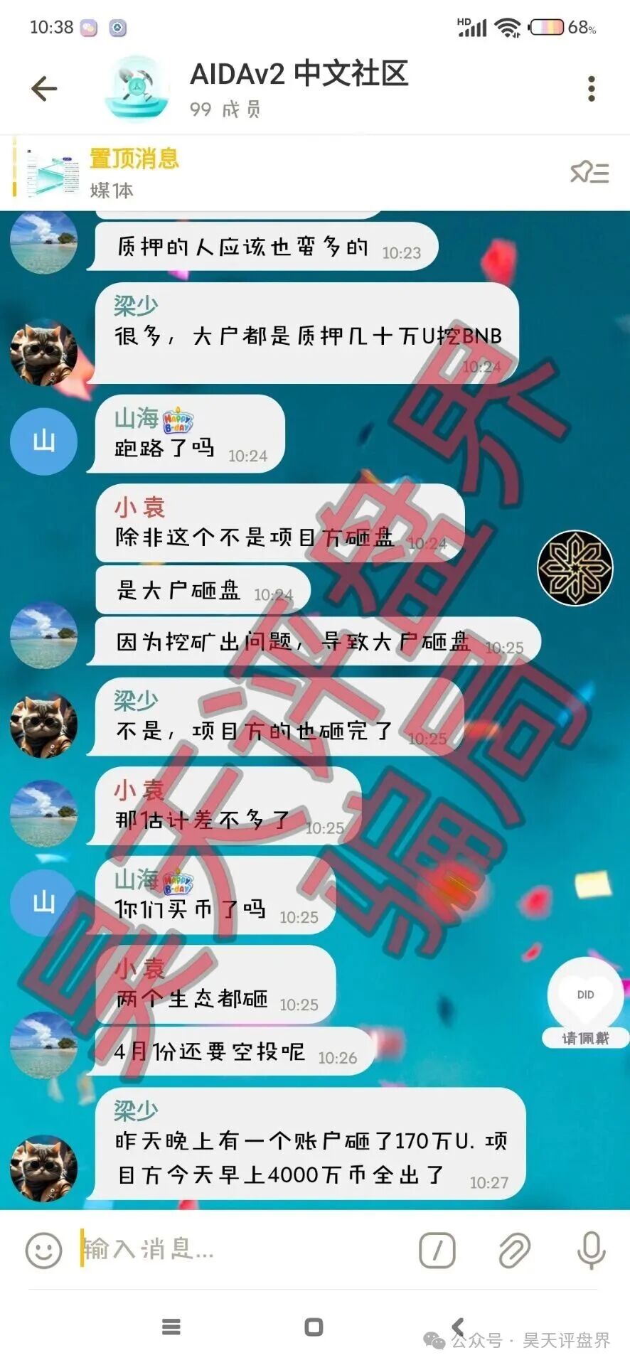 AIDAv2资金陷阱骗术圈套,幕后操盘者敛财200多亿,币价暴跌99%,今天已经不能套现,要盘面崩掉卷款失联了! AIDAv2资金陷阱骗术圈套,幕后操盘者敛财200多亿,币价暴跌99%,今天已经不能套现,要盘面崩掉卷款失联了!